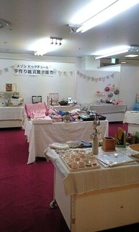イベント開催中～