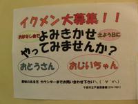 図書館で本を読んでもらおう！