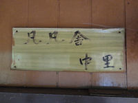 凡凡舎４