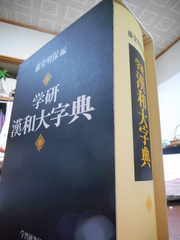 jisyo