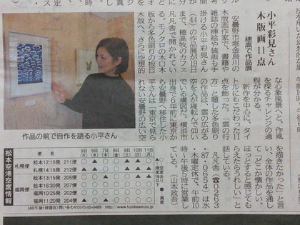市民タイムスで紹介されました！