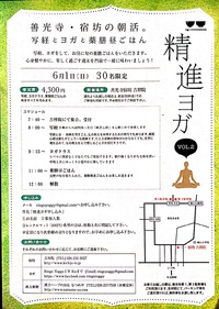 1166BPの気になる、5月の催し