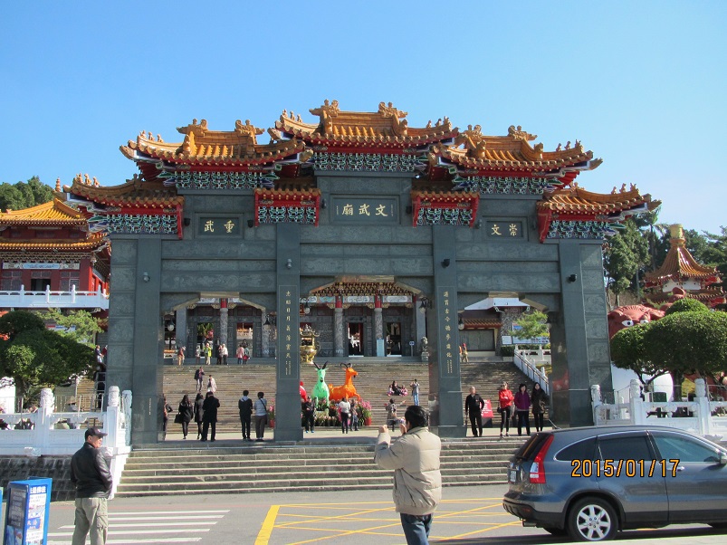 台湾旅