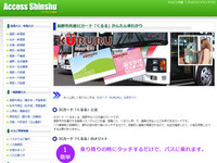 アルピコHPのKURURUページヘッダー画像が！