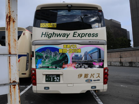 立川 人気 から 飯田 バス