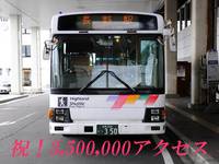350万PV達成しました！