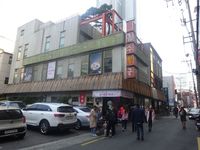 釜山海雲台　フグ料理老舗　クムスポックッ 釜山本店