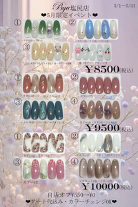 【塩尻店】５月イベントのお知らせ♪♪