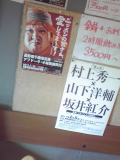 “今週土曜日はプロレス→サッカーまで”