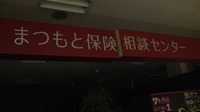 復旧