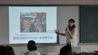 整理収納セミナー開催