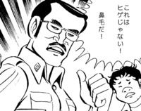 鼻毛そよぐ