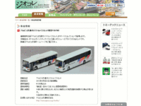今日は信州バスまつり2012