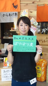 看板娘のおすすめメニュー