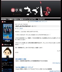 ブログ　続々スタート！