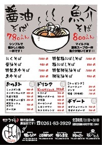 きざしの夜メニュー