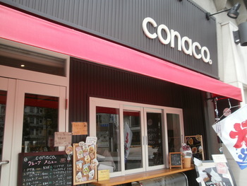 conaco。食べまくり