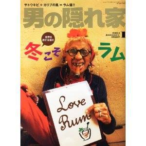男の隠れ家
