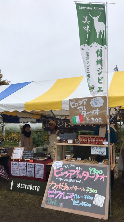 マンズワイン様の収穫祭へ出店してきました☆