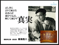 「あり方」と「やり方」の組み合わせで商売繁盛は決まる