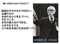 あなたが商う理由はなんですか？ 今だからこそ自分に問いかけてみる