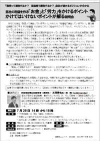 自身のご商売は「数売って勝負していますか？」それとも「高価格で勝負していますか？」