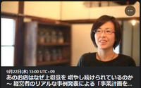 ＥＣサイト始めたけど売上がほとんどない…ぜひ聞いてほしい発表会があります