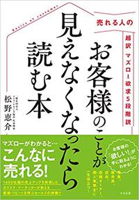 お客さまに伝える言葉が見つかりません…コレをなんとか発見してほしい！