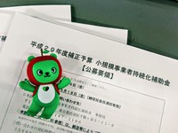 [小規模事業者持続化補助金] 申請書作成の第一歩