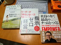 この本がきっかけで商工会議所に努めているコトを話せるようになりました