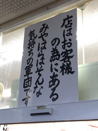 今だからこそ日本人商人を示した「商売十訓」を深く知りたい！