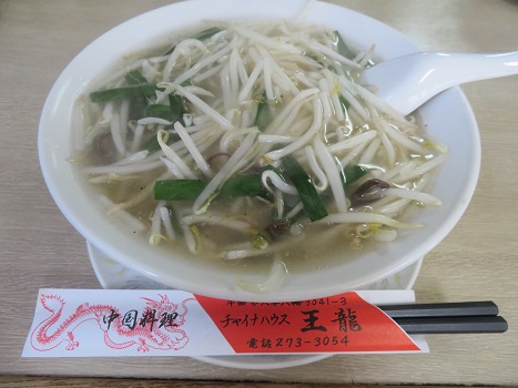 『王龍』もやしラーメン