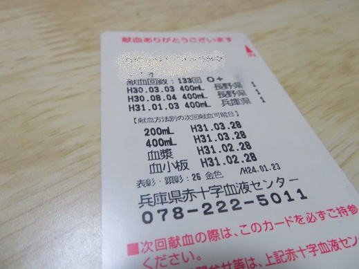 １３３回