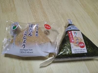 ぼたんこしょう