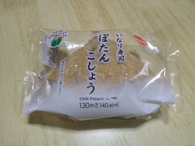 ぼたんこしょう