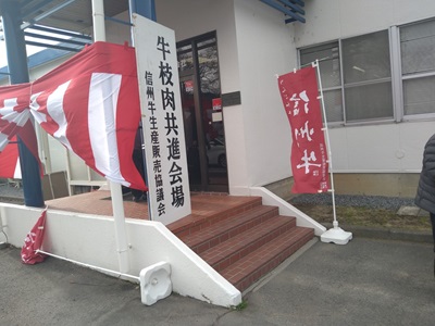 牛枝肉共進会場