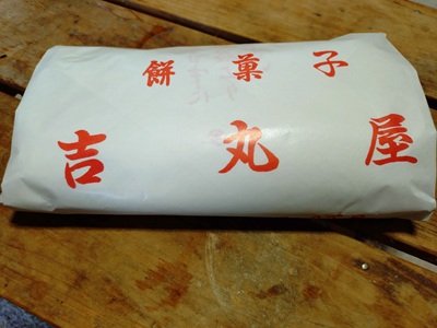 餅の吉丸屋『みたらしだんご』
