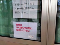 郵便受け