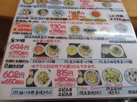 『家楽』五目炒飯＋中華そば