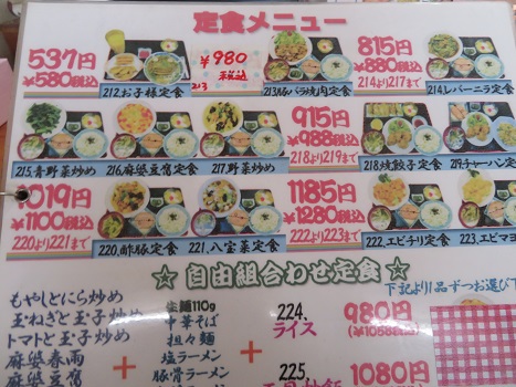『家楽』五目炒飯＋中華そば