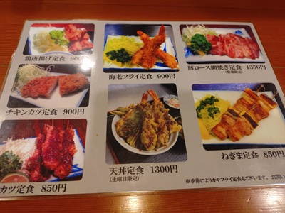 寿司　大嘉『鶏唐揚げ定食』