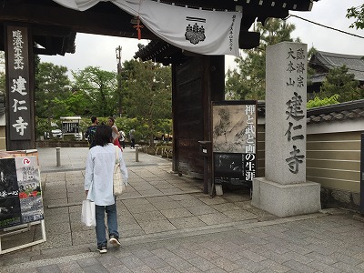 京都ちょいたび　建仁寺。