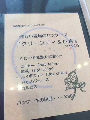 上田市　Cafe Sprout。