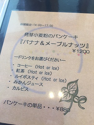 上田市　Cafe Sprout。