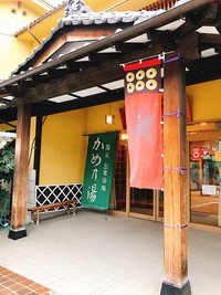 千曲市　上山田温泉かめ乃湯。