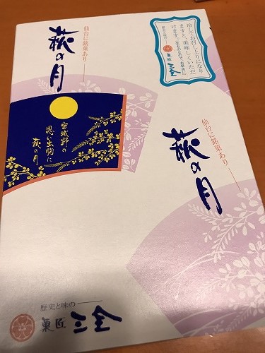 東京ちょいたび、お土産編。
