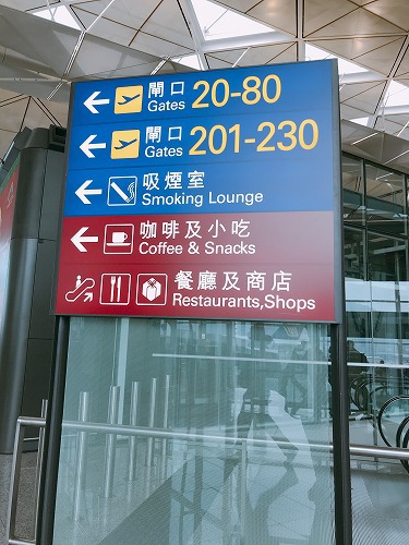 2018香港ちょいたび　香港空港。