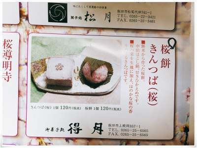 うどんかふぇ　かわらしま　大鹿村