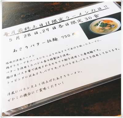 阿吽　週末限定～！！