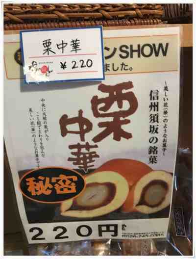 信州須坂 日帰り温泉 湯っ蔵んど